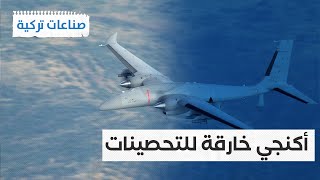لأول مرة المقاتلة أكنجي ستحمل صواريخ جو جو محلية الصنع