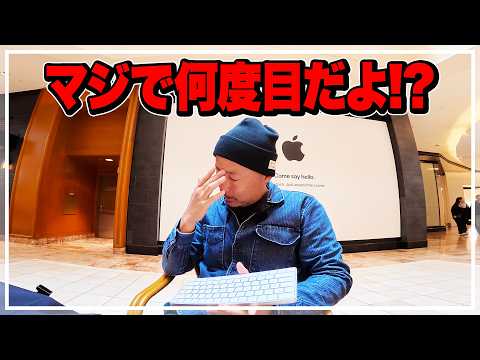 【悲報】マジで何度目だよ!? 頻発するApple製品の故障と「終わらない修理地獄」にウンザリしている件