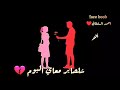 حالات واتساب سيف نبيل ابي اشوف 