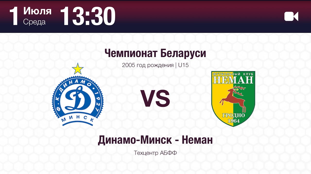 Магазин Неман В Минске