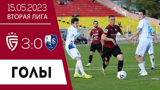 «Салют» (Белгород) — «Сахалинец» (Москва) 3:0. Голы матча 15 мая 2023 г.