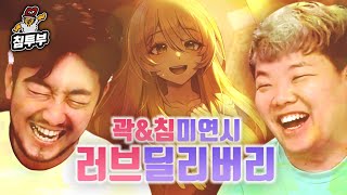 미연시의 탈을 쓴 다큐멘터리