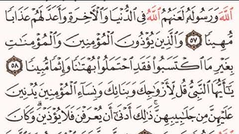 الصفحة رقم 426 الشيخ ماهر المعيقلي - القرآن الكريم - Quran