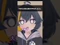 【TRPG】TRPG人生史上最大のやらかし。 #vrchat #trpg #shorts 【CoC】