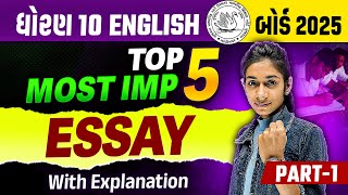 Std 10 English Top 5 MOST IMP Essay Board Exam 2025 | Essay Writing Tricks | Dhruvi Ma'am