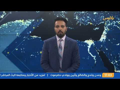 واشنطن تشيد بضبط اليمن لشحنات أسلحة إيرانية للحوثيين