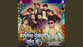 Baratiya Rangdar Gaaw Se