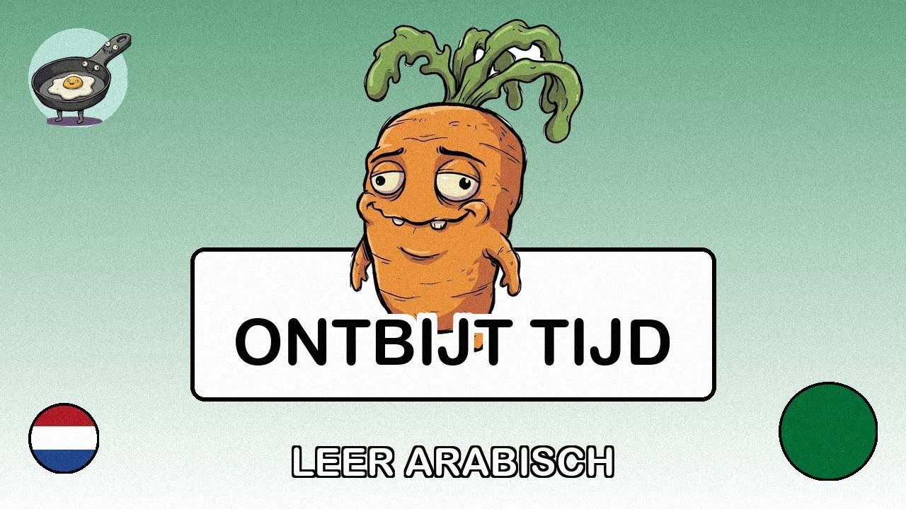 🇳🇱→🇸🇦 Leer Arabisch - Ontbijt maken