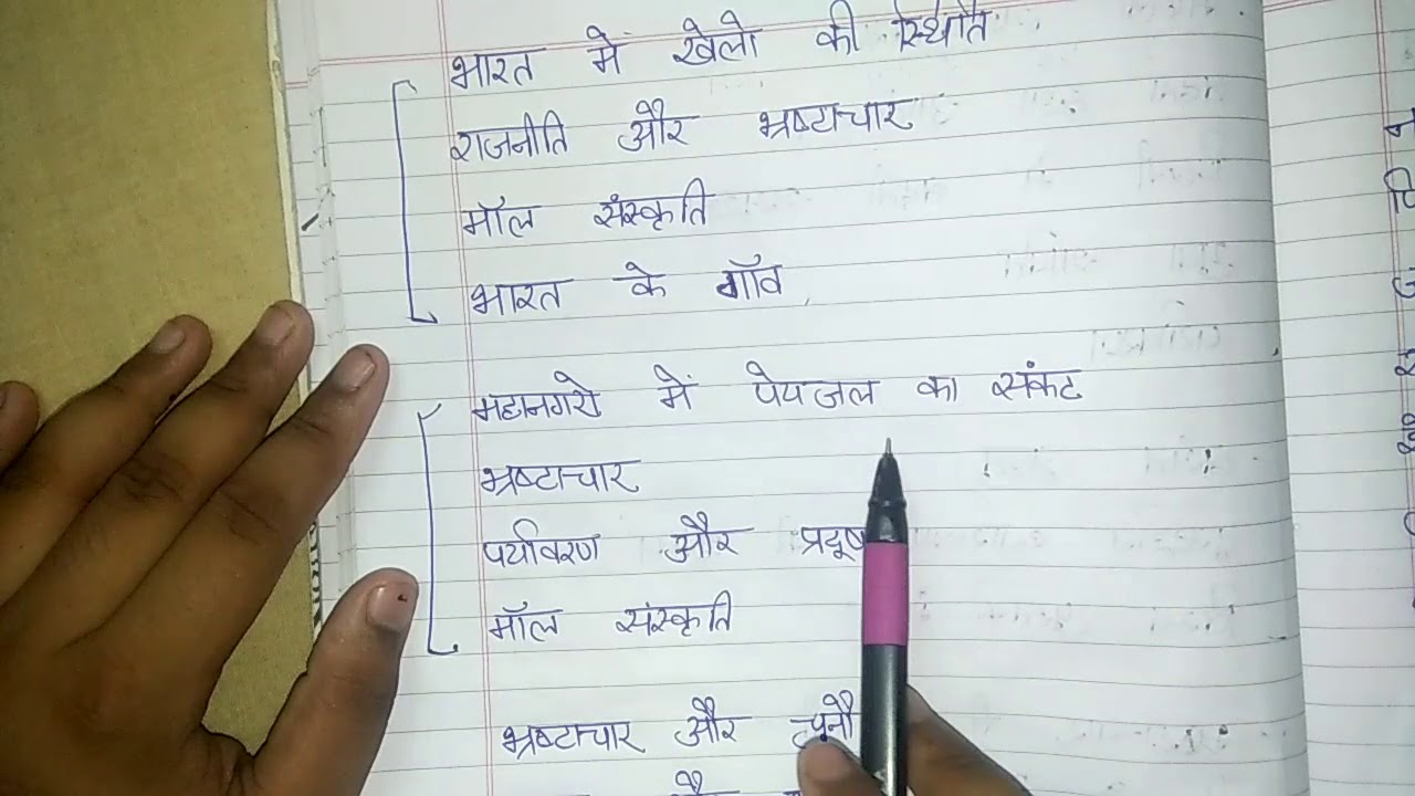 B.COM 1st YEAR IMPORTANT ESSAY SOL( D.U.) - YouTube