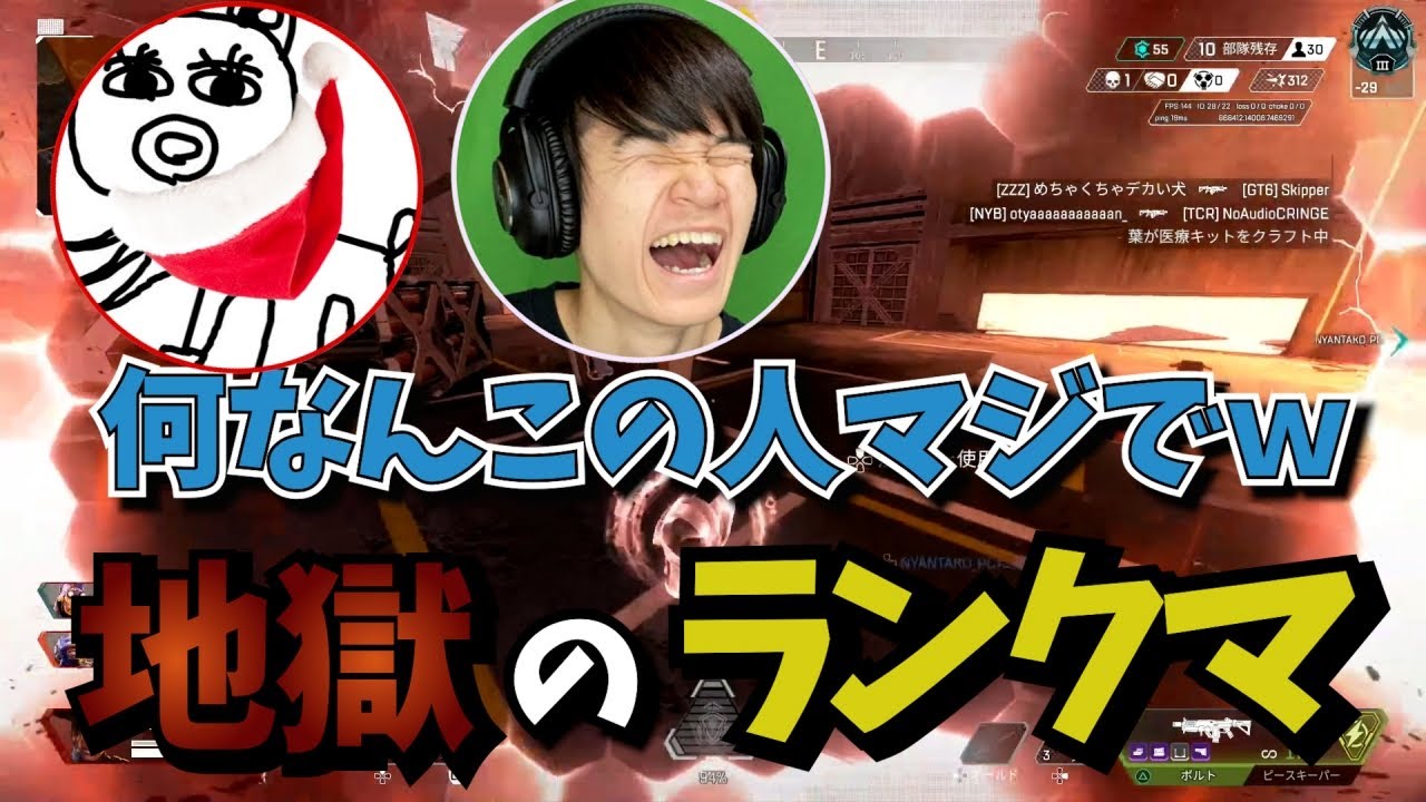【APEX】RAGE出場者と泥酔者とランクマッチしたら地獄だった【配信切り抜き】