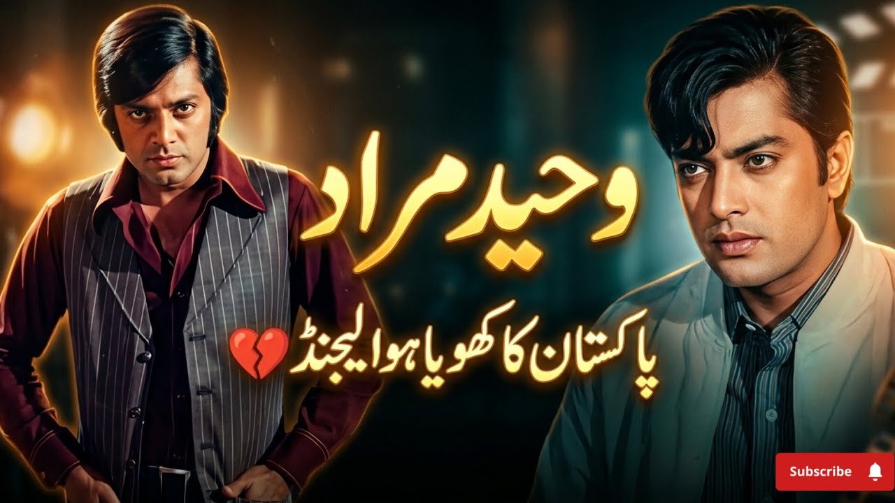 Waheed M R The Untold Story of Waheed Murad 💔 | Urdu Documentary #WaheedMurad # ...