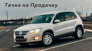 Volkswagen Tiguan Автоподбор Детейлинг Влог