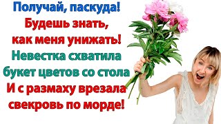 видео: Пасть захлопни! вопила невестка свекрови. А ты тряпка! До сих пор мамочку слушаешь? бросила она мужу картинка: Пасть захлопни! вопила невестка свекрови. А ты тряпка! До сих пор мамочку слушаешь? бросила она мужу