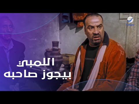 لما تاخد صاحبك يخطبلك اللي بتحبها