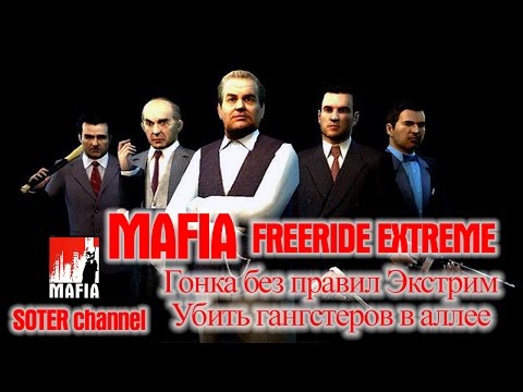 игровые автоматы играть неуловимый гонсалес