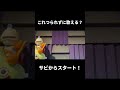 【ハモリ我慢ゲーム】つられず歌える?【Lemon】