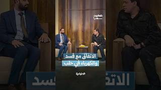 لماذا تباطأ مسار الاتفاق مع قسد عند محطة دمج المؤسسات العدلية في الحسكة؟
