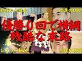 【悲運すぎる力士】優勝経験ゼロで横綱になった第60代横綱・双羽黒の栄光と残酷すぎる末路