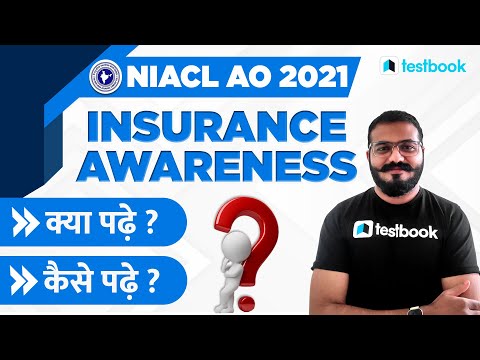 NIACL AO 2021 | Insurance Awareness | Complete Strategy for NIACL AO EXAM 2021 | Pushpak Sir