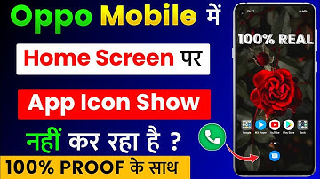 App Icon Not Showing on Home Screen in Oppo | Oppo Me Home Screen Par App Nahi Dikha Raha Hai