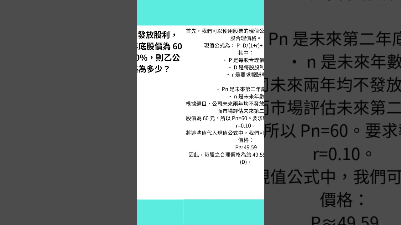 證券商業務員考古題