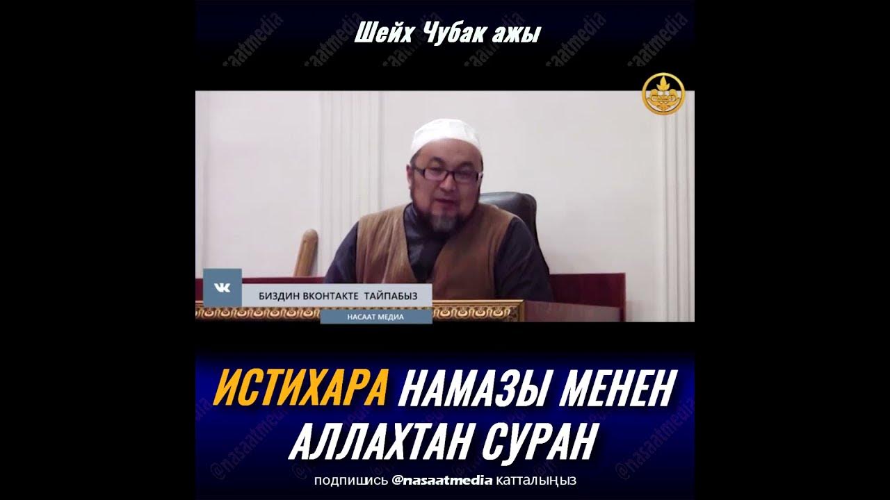 Шам намазы ош
