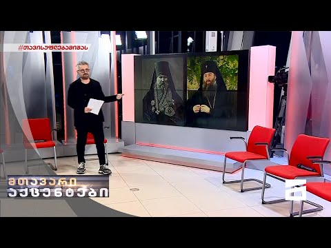 ნიკა გვარამიას მონოლოგი - 17.10.2021