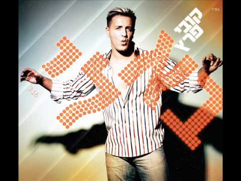 קובי פרץ בא לי Kobi Peretz 