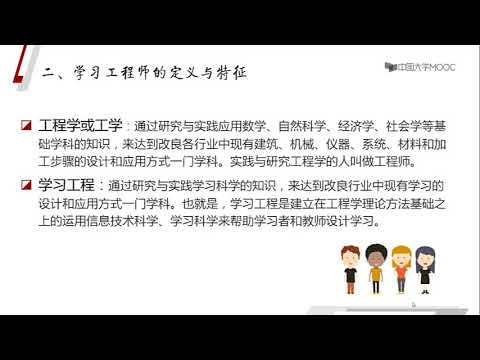 1b学习工程师的定义与特征