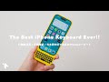 変態すぎるiPhoneケース(キーボード付き)が最高だった|Clicks Keyboard for iPhone