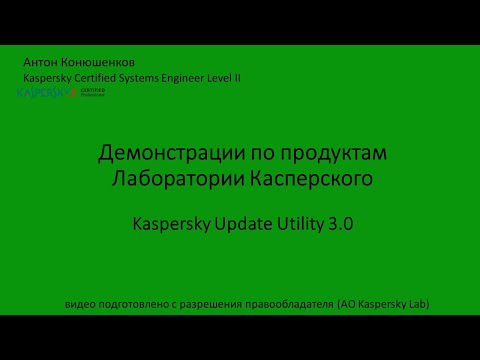 Video: Kaspersky Updaten Vanuit Een Map