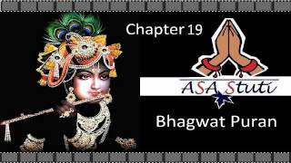 Bhagwat Puran - Chapter 19: विदुरजी के उपदेश से धृतराष्ट्र और गान्धारी का वन में जाना.