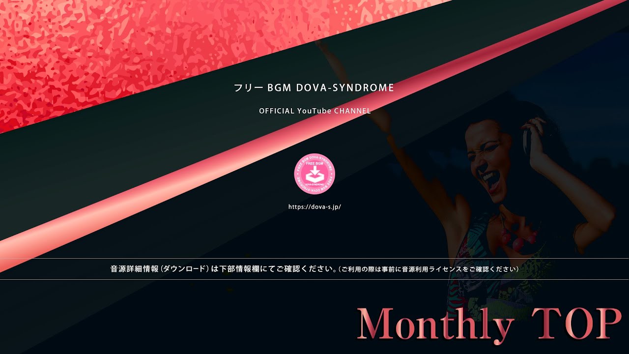 Hope you enjoy @ フリーBGM DOVA-SYNDROME OFFICIAL YouTube CHANNEL