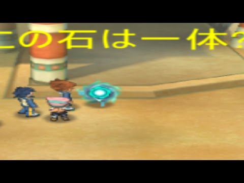 イナズマイレブンgo2クロノストーン ライメイ 29 最強チーム登場 Youtube