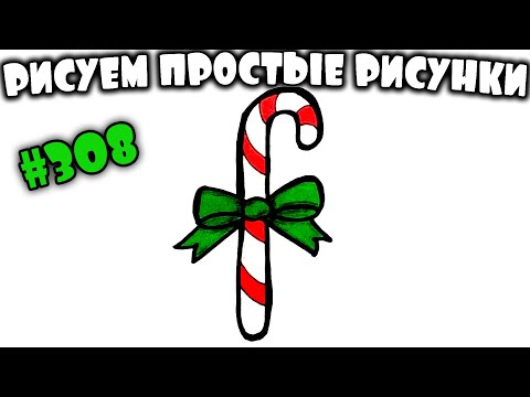 Новогодние Картинки Для Срисовки