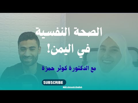 مسارات ملهمة د كوثر حمزة الألم جزء من الحياة لكن المعاناة اختيار