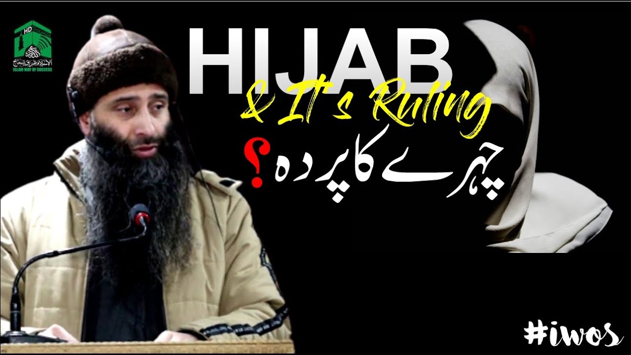 18 Feb 2022 ,Full Jummah - Hijab & It's Ruling 