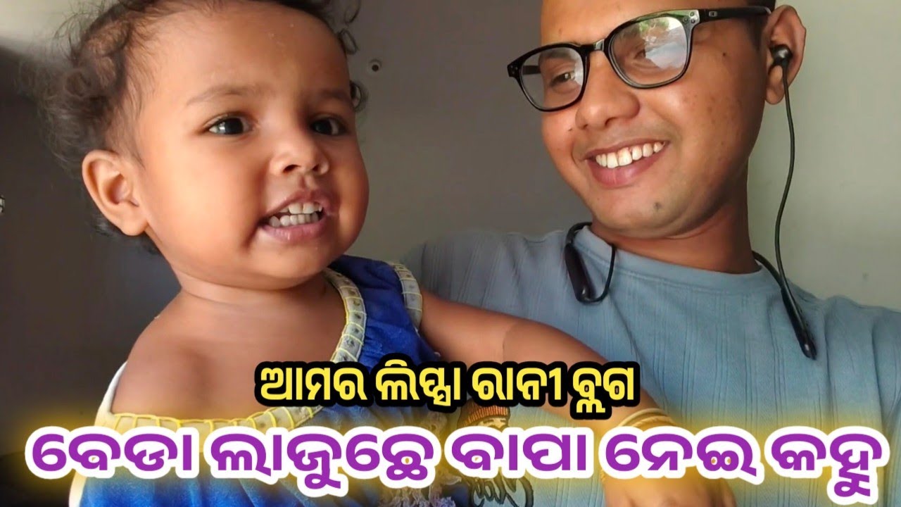 Lipsa rani blog  chindaguda Ramakanta bishi 