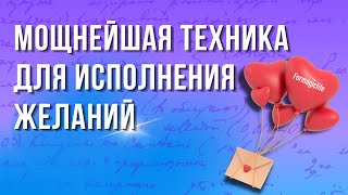 Как воплотить мечту в реальность? Техника Письмо другу| Усиль любое желание в Акшая Тритья