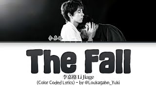 ENGTRANS | Li Jiage The Fall 2025 Lyrics (李嘉格《沦陷2025》歌词) (Color Coded Lyrics)