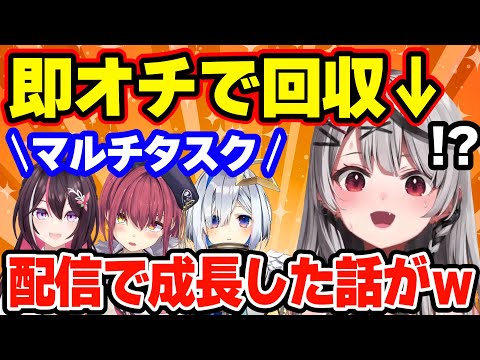「Vtuberはマルチタスク」➡ 即オチで大爆笑される沙花叉クロヱ【宝鐘マリン,天音かなた,azki,ホロライブ,切り抜き】