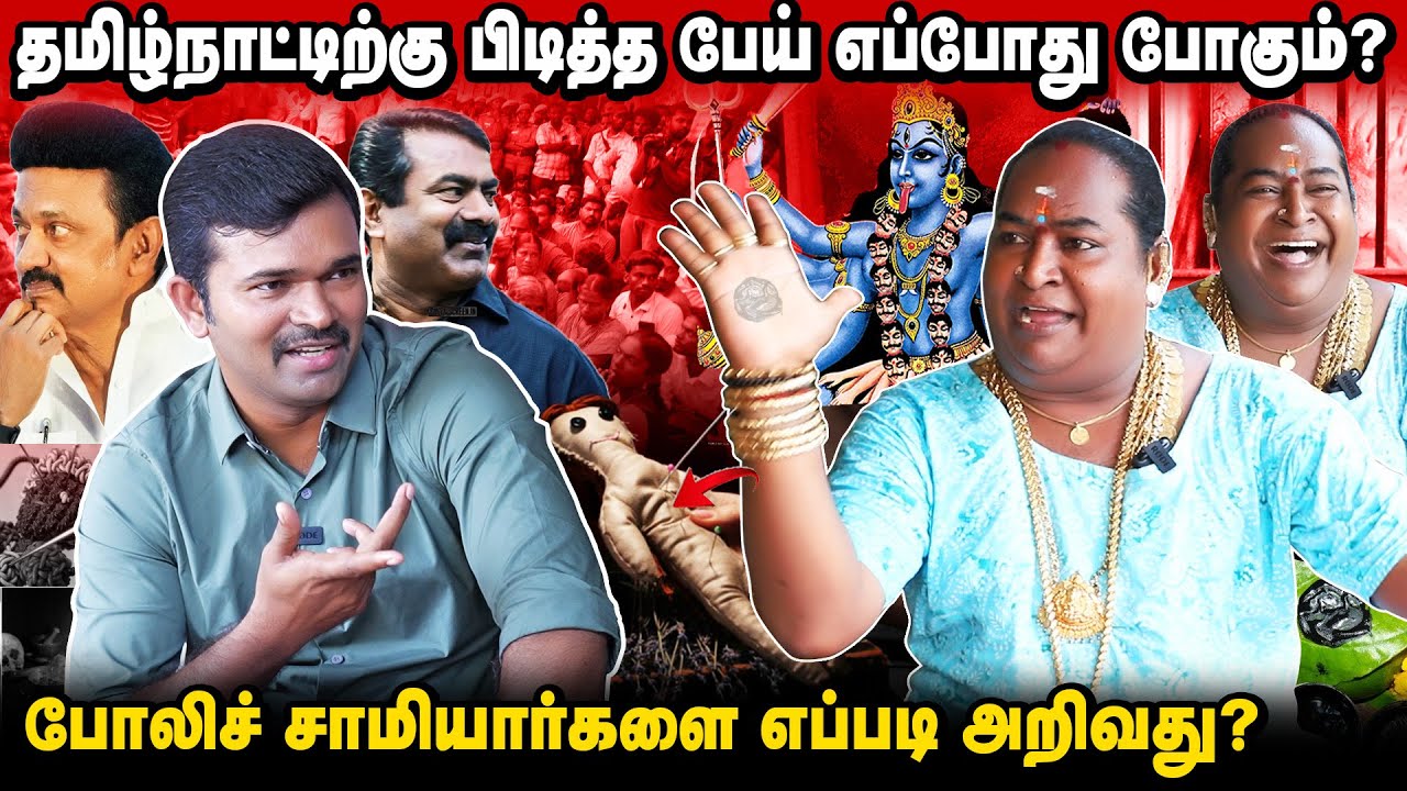 பணம் சம்பாதிக்க பல வழிகள் இருக்கு | பேயை நேரில் பார்த்திருக்கிறேன் | ரஜினி அம்மாள் நேர்காணல் |