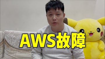 全球第一云厂商没多机房？元数据库高可用反思！