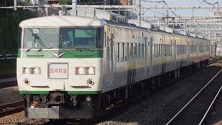 185系 B6編成 特急 あしかが大藤まつり号 新子安駅通過