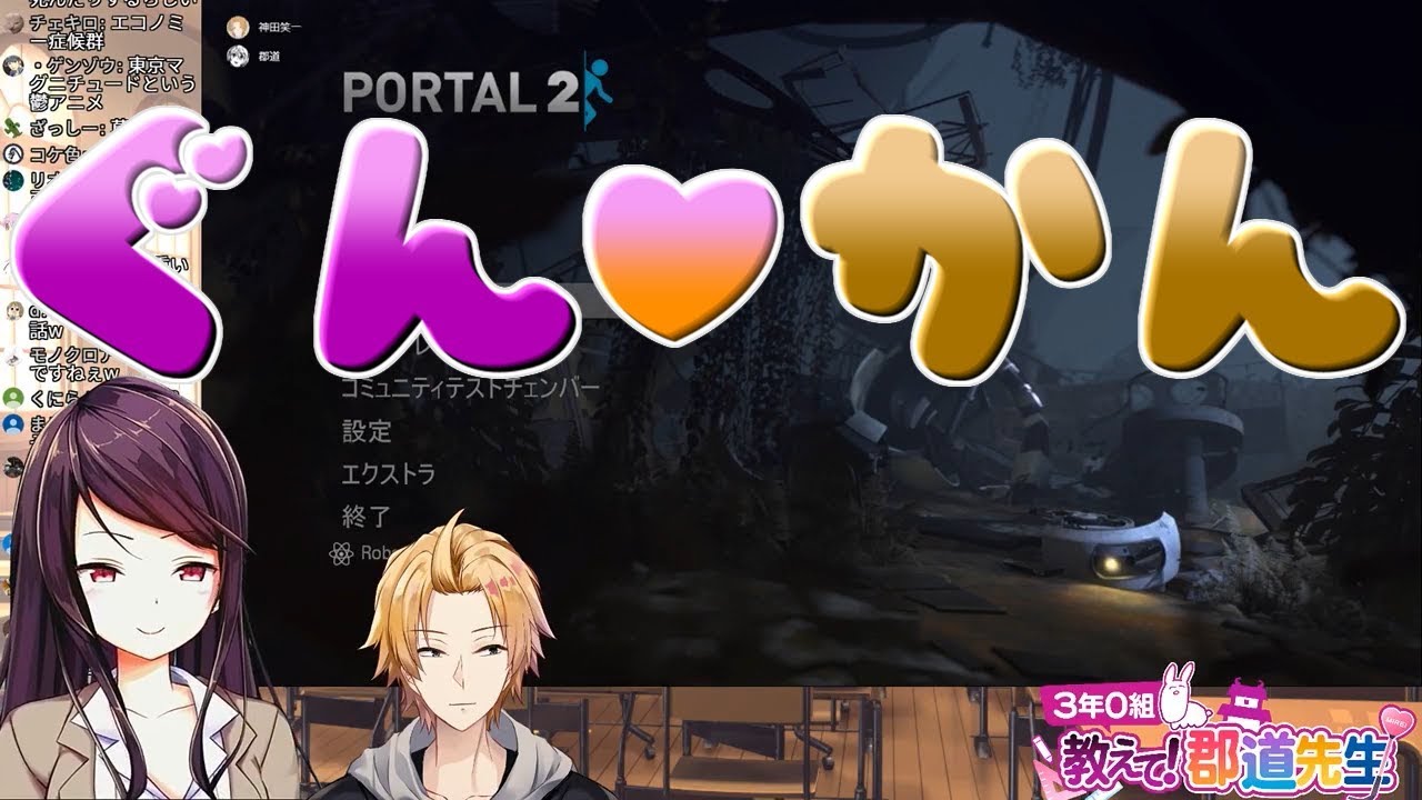 ミュート芸でイチャつく郡道美玲と神田【ぐんかん/にじさんじ】