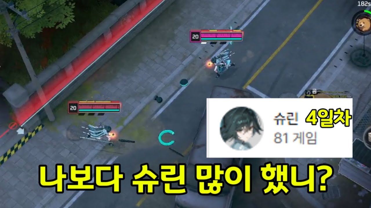 슈린 출시부터 지금까지 슈린만 한 사람[이터널리턴]