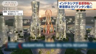 インドネシア首都　ジャカルタからカリマンタン島に(2022年1月19日)