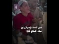 مع السلامة يا عمري طفل فلسطيني يأخذ خصلة من شعر أخيه الذي اسـ ـت شهد في قصـ ف إسرائيلي على غزة 