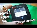 МОЩНАЯ мини зарядка 🔋 ISDT Q6 Plus 300W 14A