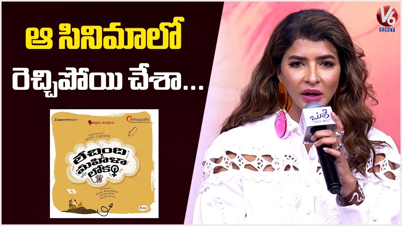 Manchu Lakshmi About Her Upcoming Movie @ Bookie Movie Press Meet | V6ENT